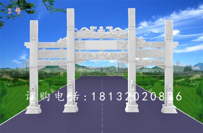 石雕牌坊，三門牌坊石雕 (1)