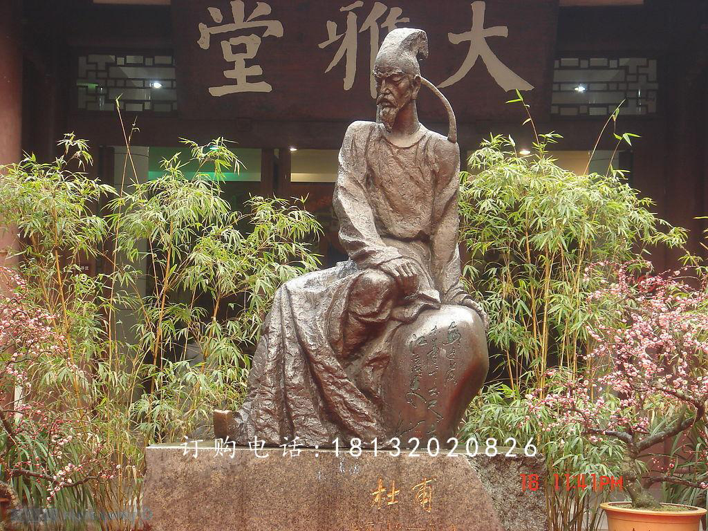 杜甫銅雕，公園古代詩人銅雕