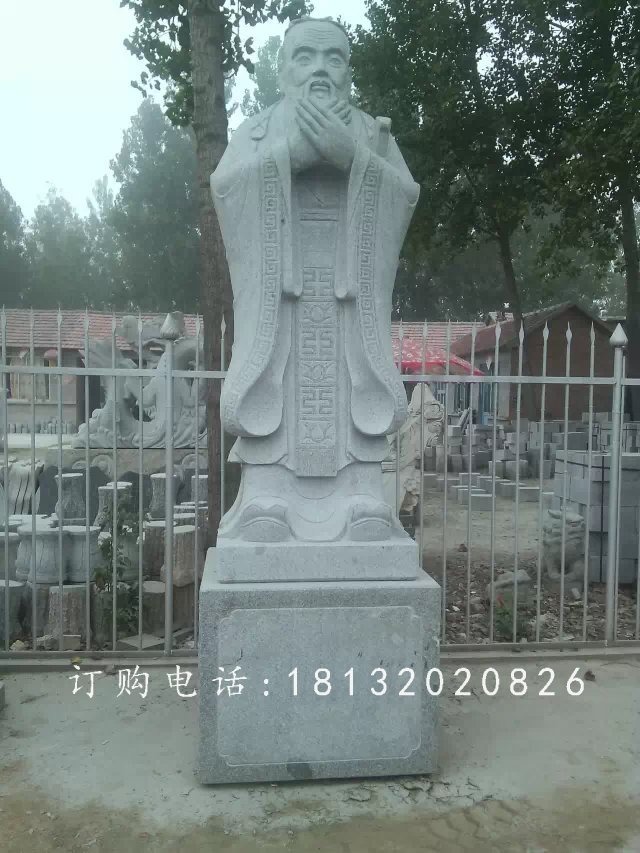 校園人物石雕，青石孔子雕塑