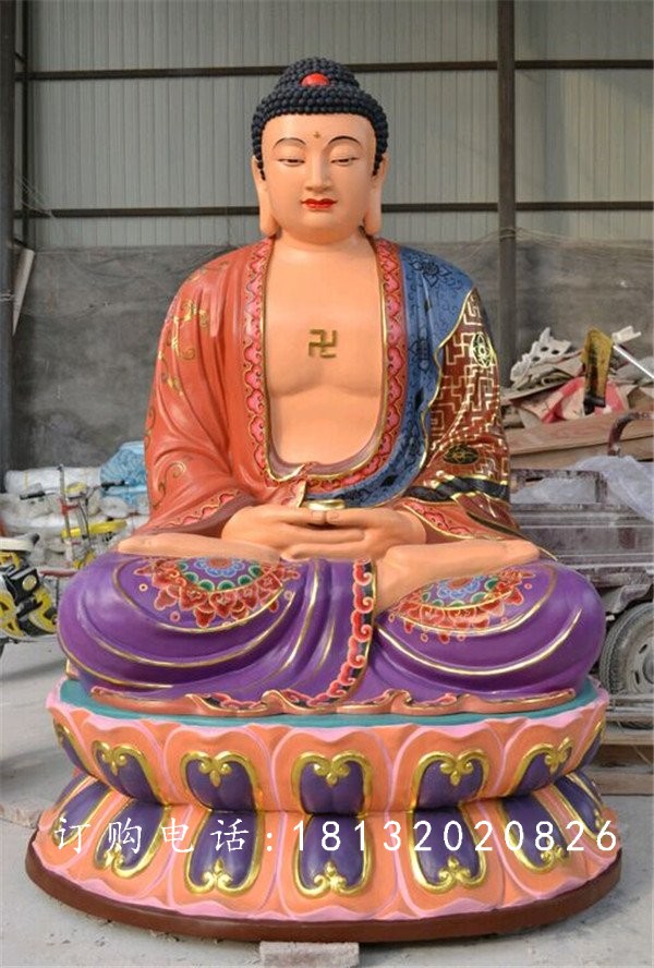 玻璃鋼如來雕塑，彩繪如來雕塑
