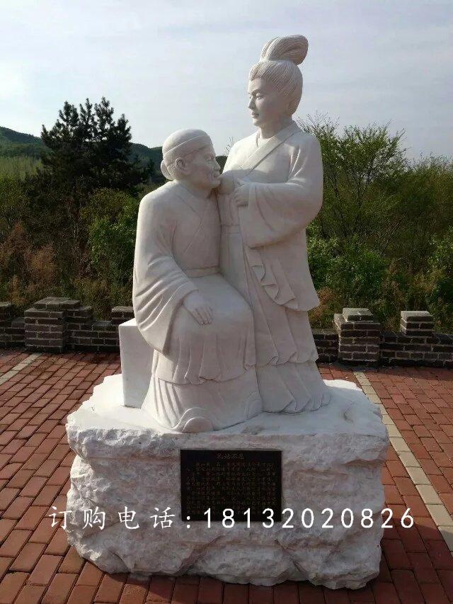 乳姑不怠石雕，二十四孝石雕 (1)