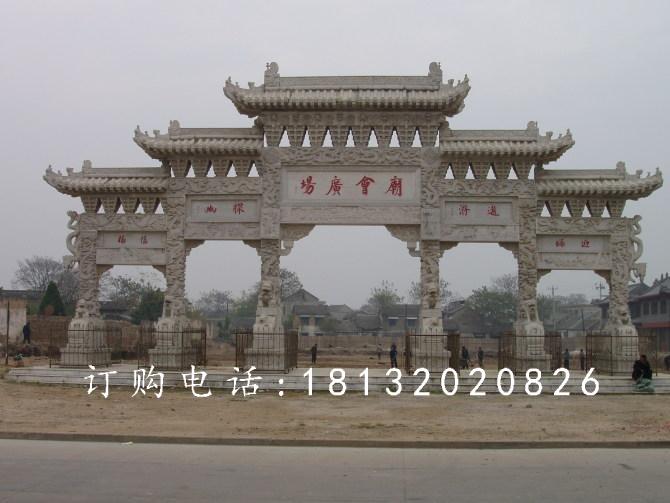 廣場入口石牌坊，五門石雕牌坊