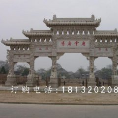 廣場(chǎng)入口石牌坊，五門石雕牌坊