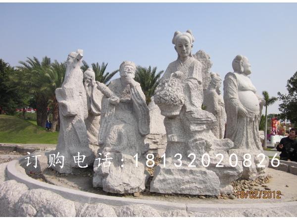 八仙石雕，公園神仙石雕