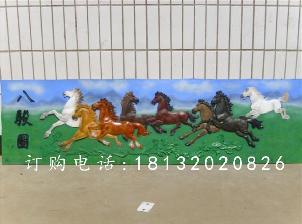 八駿圖浮雕,玻璃鋼彩繪浮雕
