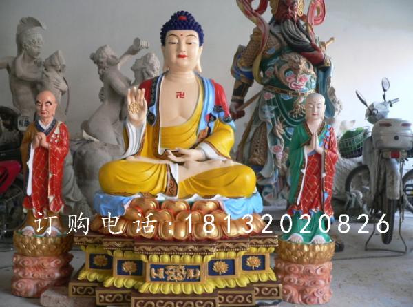 玻璃鋼釋迦牟尼佛雕塑，彩繪佛像雕塑