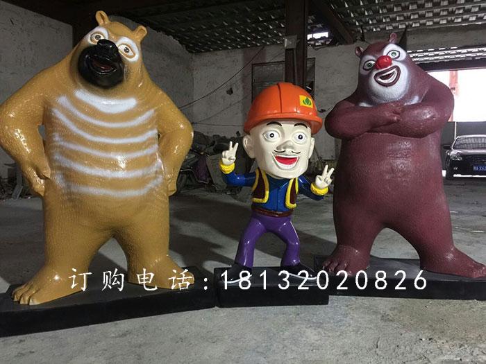 玻璃鋼光頭強(qiáng)雕塑，熊大熊二雕塑 (2)