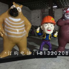 玻璃鋼光頭強(qiáng)雕塑，熊大熊二雕塑