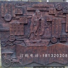 孔子銅浮雕，校園文化銅浮雕