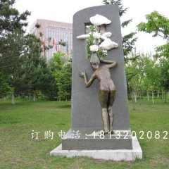 好奇心銅雕，公園景觀銅雕