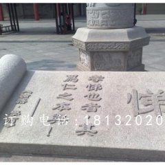 書(shū)卷石雕，論語(yǔ)石雕，校園景觀石雕