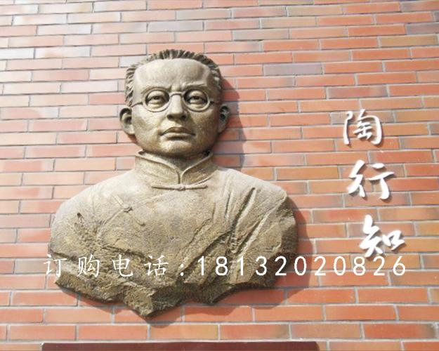 銅浮雕，陶行知銅浮雕