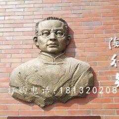 銅浮雕，陶行知銅浮雕