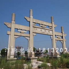 簡(jiǎn)易石牌坊，大理石牌坊