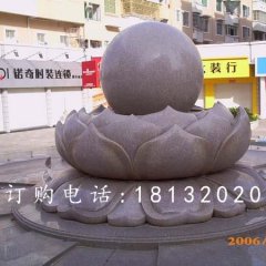 風(fēng)水球石雕，蓮花臺(tái)風(fēng)水球石雕