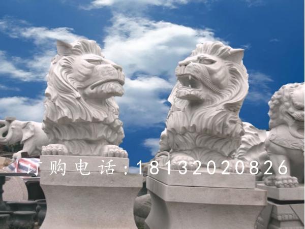 漢白玉匯豐獅石雕，西洋獅石雕
