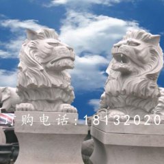 漢白玉匯豐獅石雕，西洋獅石雕