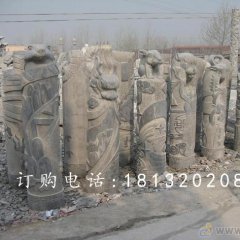 青石拴馬樁，十二生肖拴馬柱
