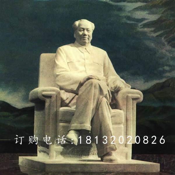 坐式毛主席石雕，偉人石雕