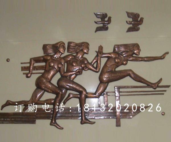 跑步銅浮雕，校園鍛銅浮雕
