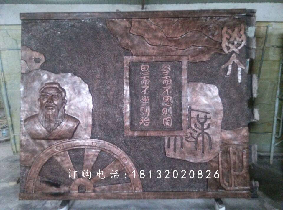 銅浮雕，校園孔子銅浮雕
