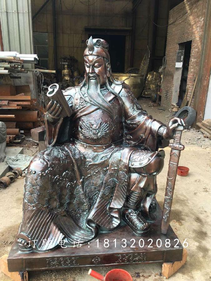關(guān)公讀春秋銅雕，坐著的關(guān)公銅雕