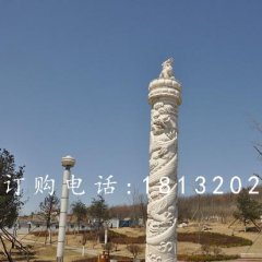 漢白玉龍柱石雕，廣場華表石雕