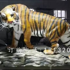 玻璃鋼仿真老虎，公園動(dòng)物雕塑