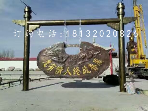 同心鎖雕塑,公園景觀銅雕