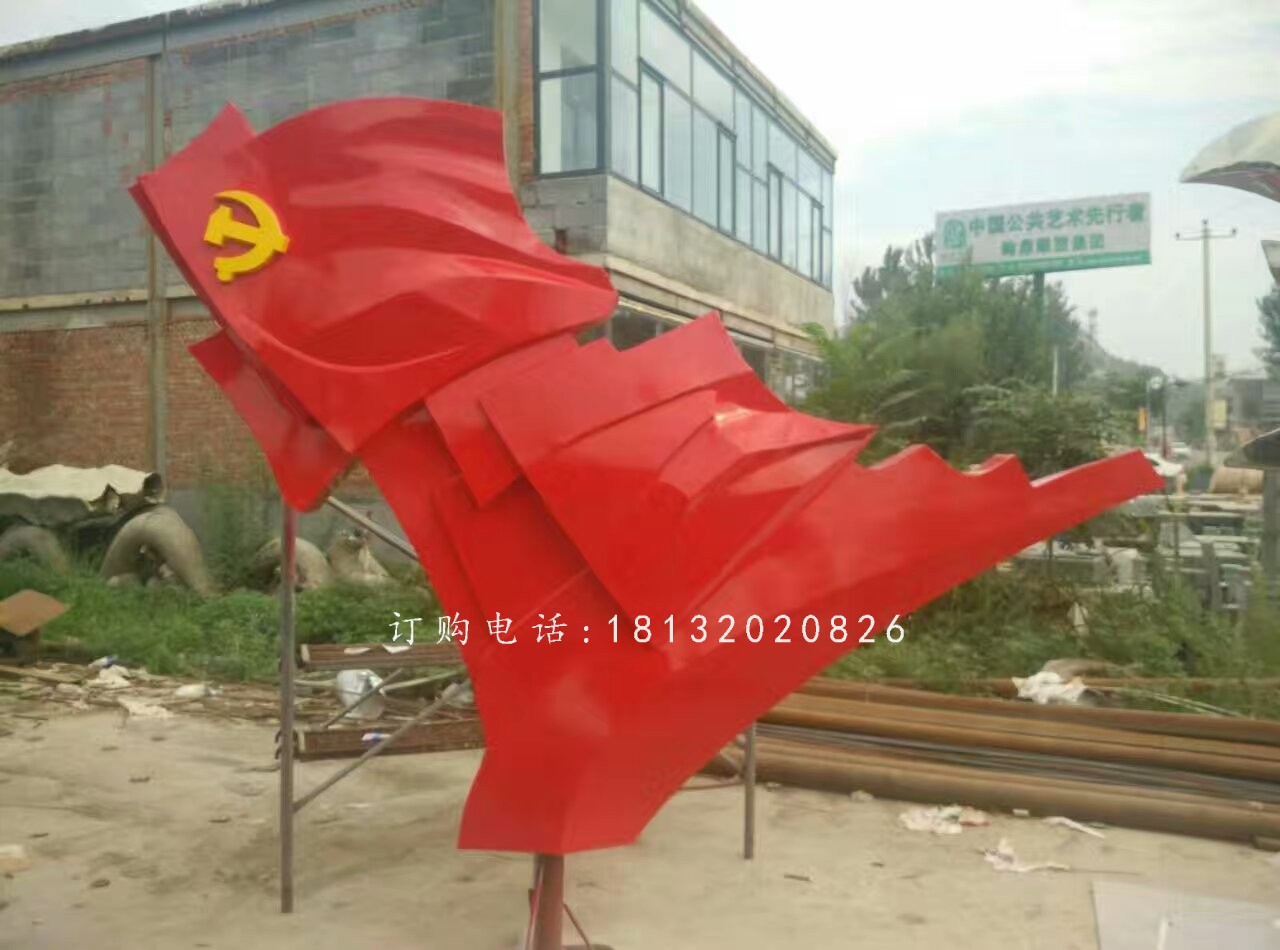 玻璃鋼紅旗雕塑,廣場(chǎng)玻璃鋼烤漆雕塑