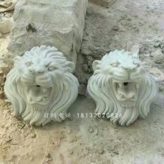 漢白玉石雕獅子頭，西洋獅子雕塑