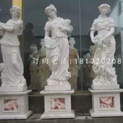 石雕四季女神，漢白玉西方人物雕塑