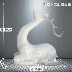 玻璃鋼光面白色鹿雕塑，抽象動物雕塑