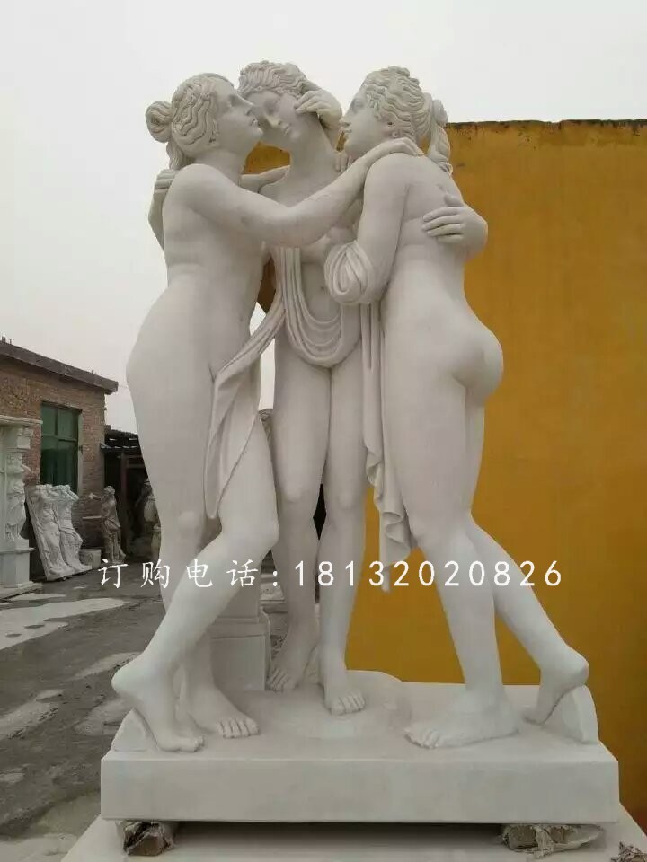 三個女人雕塑，漢白玉西方人物石雕