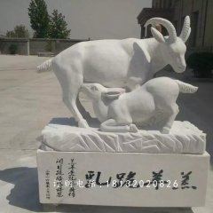 羔羊跪乳石雕，校園石雕