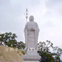 地藏王菩薩石雕，漢白玉地藏王雕塑
