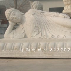 躺著的如來佛石雕，石雕佛像