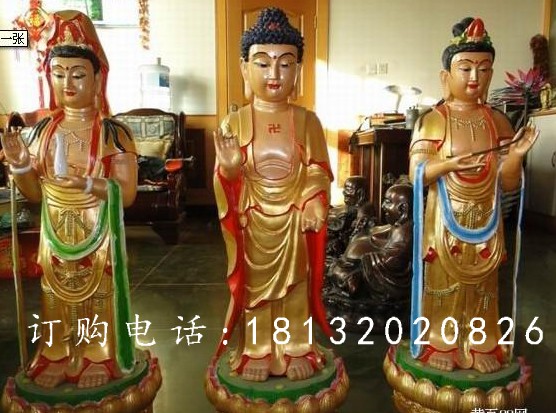 西方三圣雕塑，玻璃鋼彩繪西方三圣