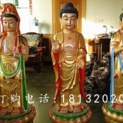 西方三圣雕塑，玻璃鋼彩繪西方三圣