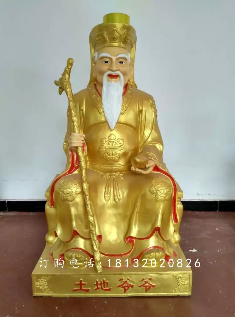 玻璃鋼土地爺爺?shù)袼埽Aт撋裣傻袼?(4)
