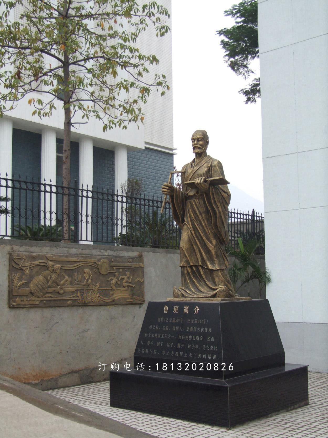 立式魯班雕塑，廣場古代名人銅雕