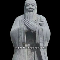 青石孔子雕塑，校園名人石雕