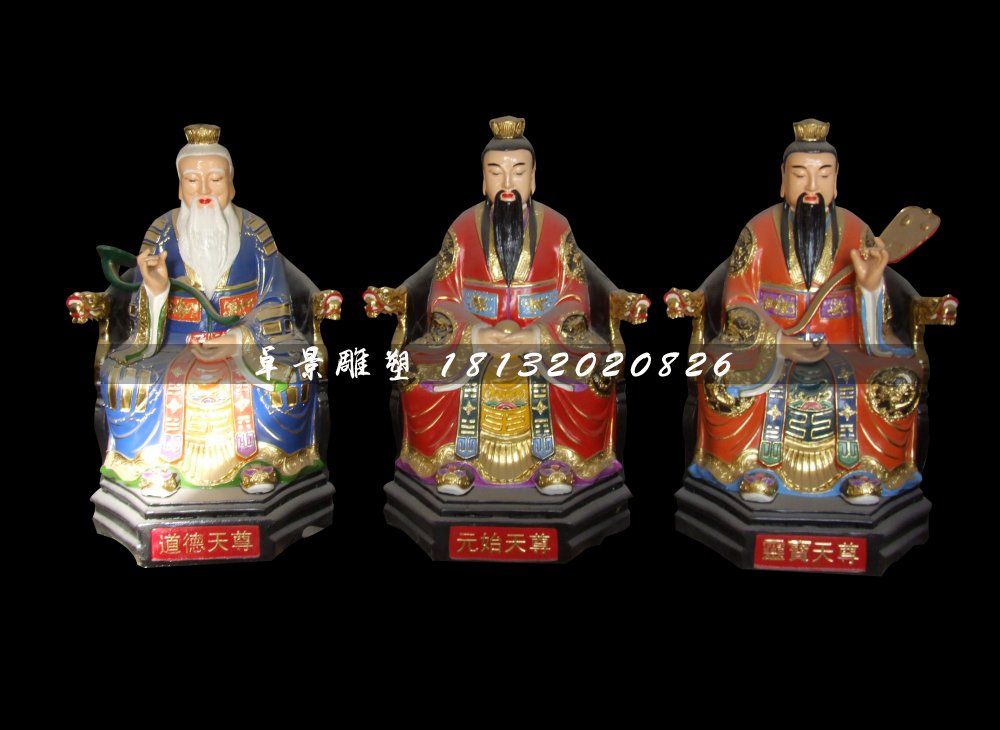 三清祖師雕塑，玻璃鋼彩繪神仙雕塑