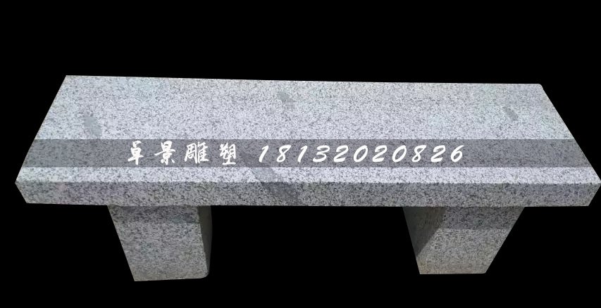 大理石椅子，公園石雕長椅