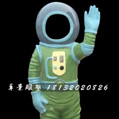 玻璃鋼宇航員雕塑，玻璃鋼人物雕塑