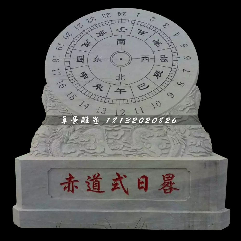 日晷石雕，赤道式日晷雕塑