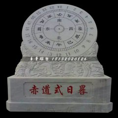 日晷石雕，赤道式日晷雕塑