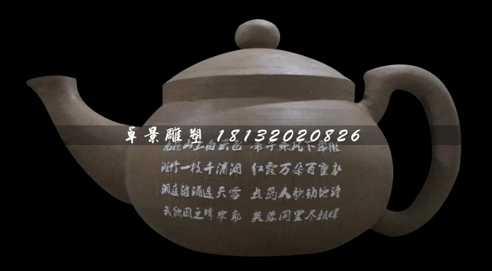 茶壺雕塑，玻璃鋼仿真茶壺