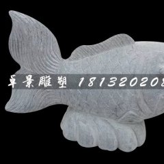 石雕魚(yú)，噴泉魚(yú)石雕，公園景觀石雕