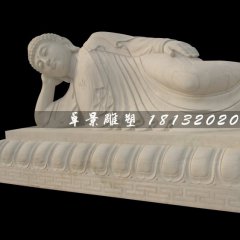 躺著的如來佛石雕，漢白玉佛像雕塑